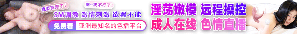 91直播